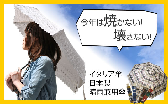 今年は焼かない！壊さない！