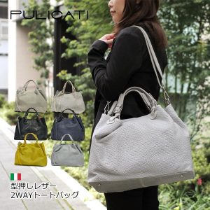 【PULICATI】　イントレチャート　型押し　カーフレザー　ショルダー　トートバッグ　ルシアナ