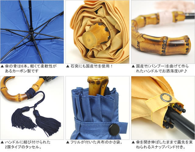 折りたたみ傘 レディース 雨傘 バンブーハンドル タッセル付 Nouvel Japonais