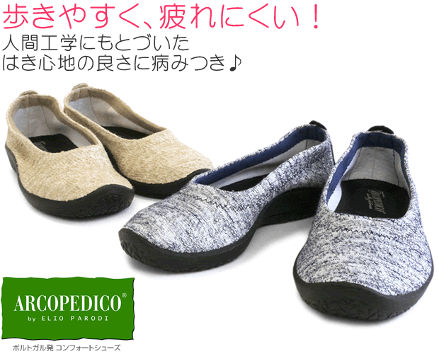 【ARCOPEDICO】5061020 ＜L'LINE＞TWEED BALLERINA ツイードバレリーナ