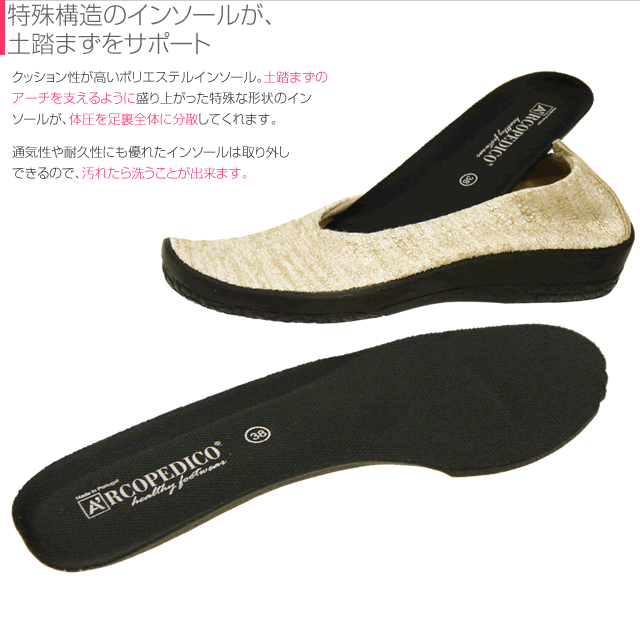 【ARCOPEDICO】5061020 ＜L'LINE＞TWEED BALLERINA ツイードバレリーナ