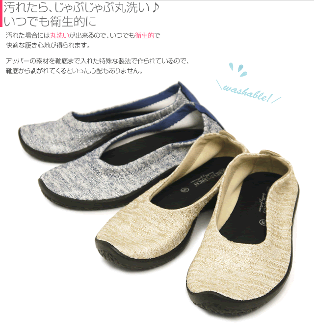 【ARCOPEDICO】5061020 ＜L'LINE＞TWEED BALLERINA ツイードバレリーナ