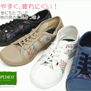 【ARCOPEDICO】＜L'LINE＞フラワー リタ FLOWER LETA