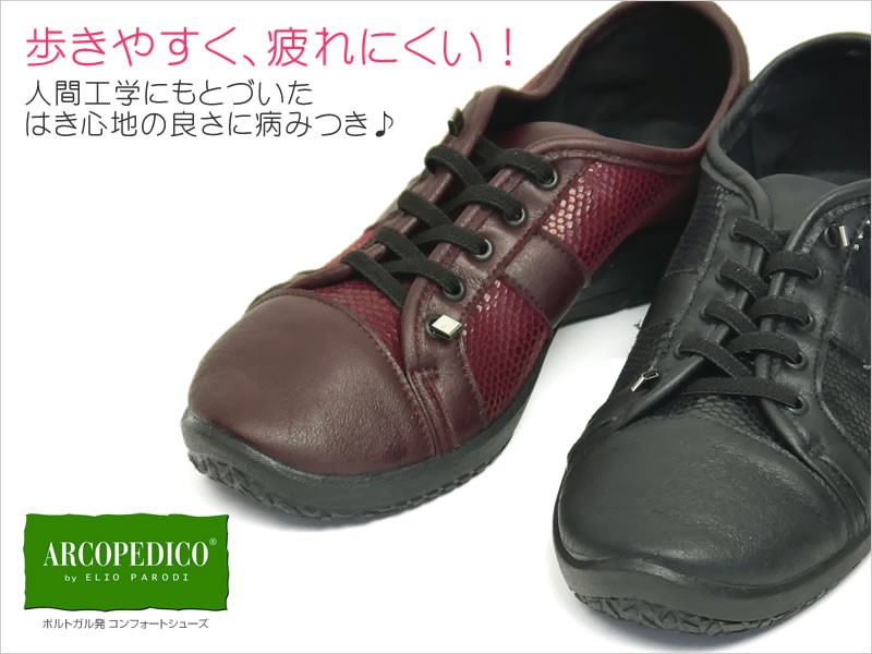 【ARCOPEDICO】＜L'LINE＞シルヴィア リタ SILVIA LETA