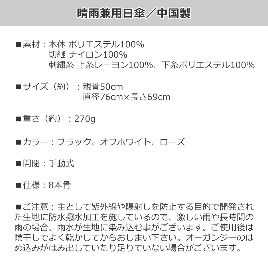 オーガンジーローズエンブロイダリーバルーン晴雨兼用長日傘