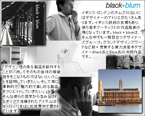 【black＋blum】ジェームズ・ブックエンド