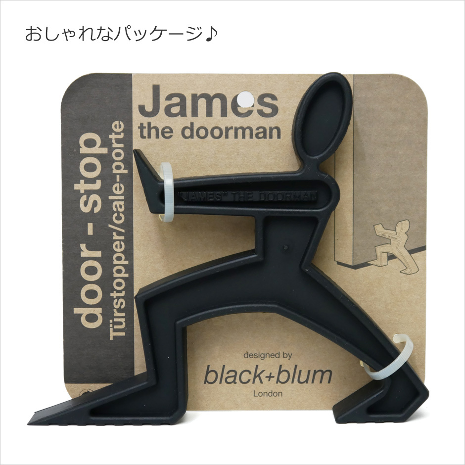 【black＋blum】ジェームズ・ドアストッパー