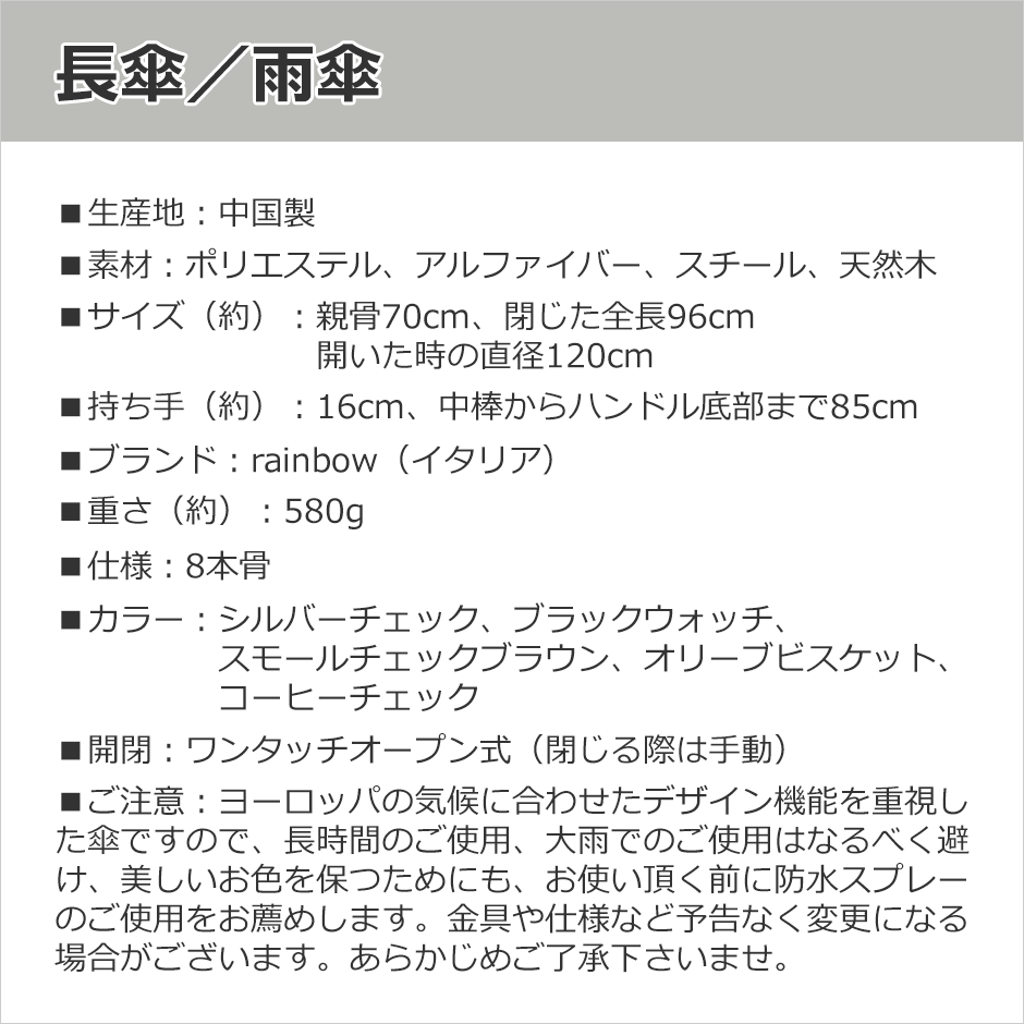 長傘 メンズ Men's ワンタッチ ジャンプ傘 チェック柄 アンブレラ 丈夫 雨傘 天然木 ウッドハンドル イタリア rainbow 70cm