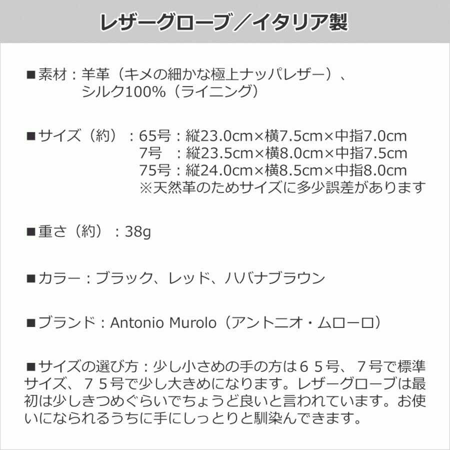 革手袋 レディース 暖かい 冬 本革 レザーグローブ 薄手 シルク 羊革 シンプル おしゃれ イタリア AntonioMurolo レディス brand