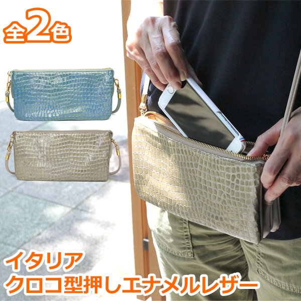 お財布ポシェット 本革 スマホ ミニショルダーバッグ http://www.carron.jp/fs/begg/elz-mdl205039 /  お財布ポシェット 軽い ミニショルダーバッグ スマホ 本革 レディース 女性 おしゃれ ウォレットバッグ イタリアンエナメルレザー クロコ型押し  MADERA