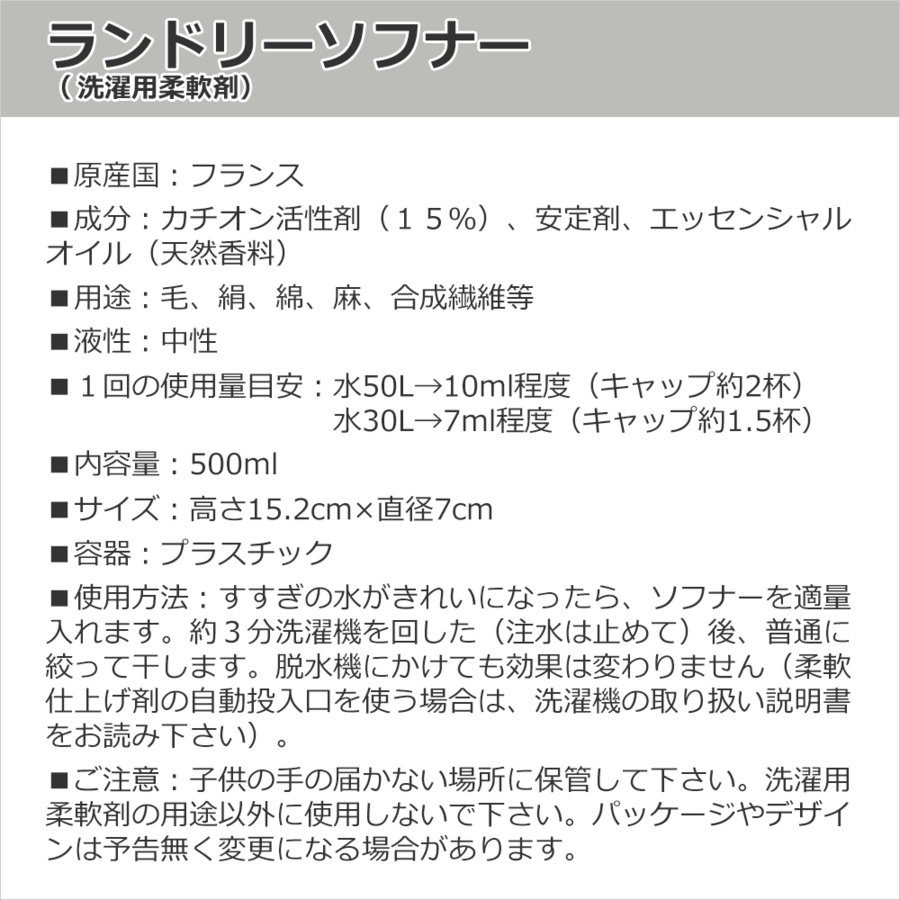 柔軟剤 おすすめ 女性 南欧アロマの香り 防ダニ