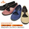 バレエパンプス バレエシューズ レディース アルコペディコ 靴