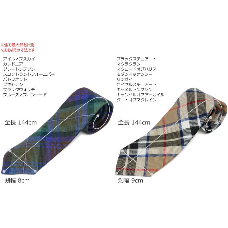 ロキャロン ネクタイ ブランド メンズ タータンチェック柄 英国 Men's brand