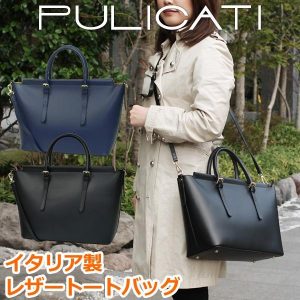 【PULICATI】ベルトハンドル2wayトートバッグ＜カルメラ＞