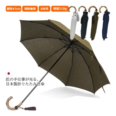 【Nouvel Japonais】折りたたみ日傘 バンブーハンドル タッセル付 晴雨兼用 スライドショート　日本製