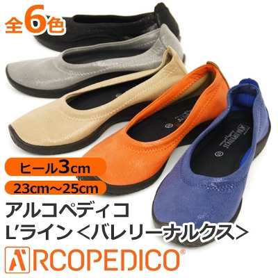 【ARCOPEDICO(アルコペディコ)】＜L'LINE＞バレリーナルクス BALLERINA LUXE 5061060 バレエパンプス バレエシューズ コンフォートシューズ 靴