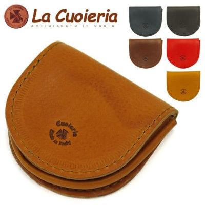 【La Cuoieria】馬蹄型レザーコインケース