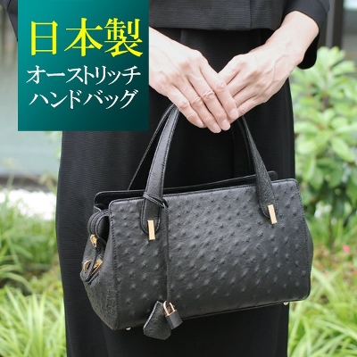 【CarronSelect】日本製オーダーオーストリッチハンドバッグ