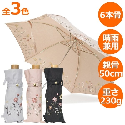 【CarronSelect】フラワーエンブロイダリー晴雨兼用ミニ折りたたみ日傘