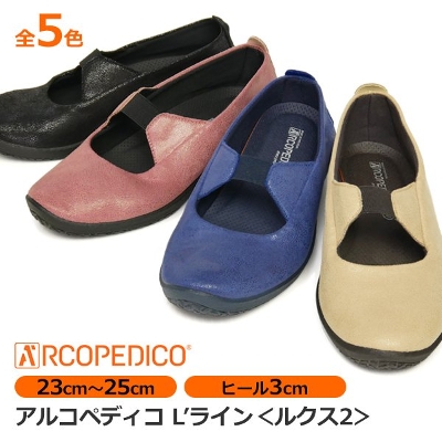 ݌Ɍ ARyfBR NX2 oGpvX oGV[Y LUXE2 C fB[X fBX ₷ arcopedico lC