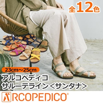 ARyfBR ARCOPEDICO T_ T[eC T^i Salute Line SANTANA y y fB[X Y jZbNX ؂ ₷ {v U[  킢 ɗD 37