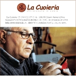 La Cuoieria brand（ラ・クオイエリア）