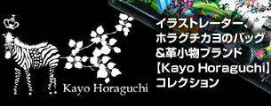 KayoHoraguchiiJzO`jobO