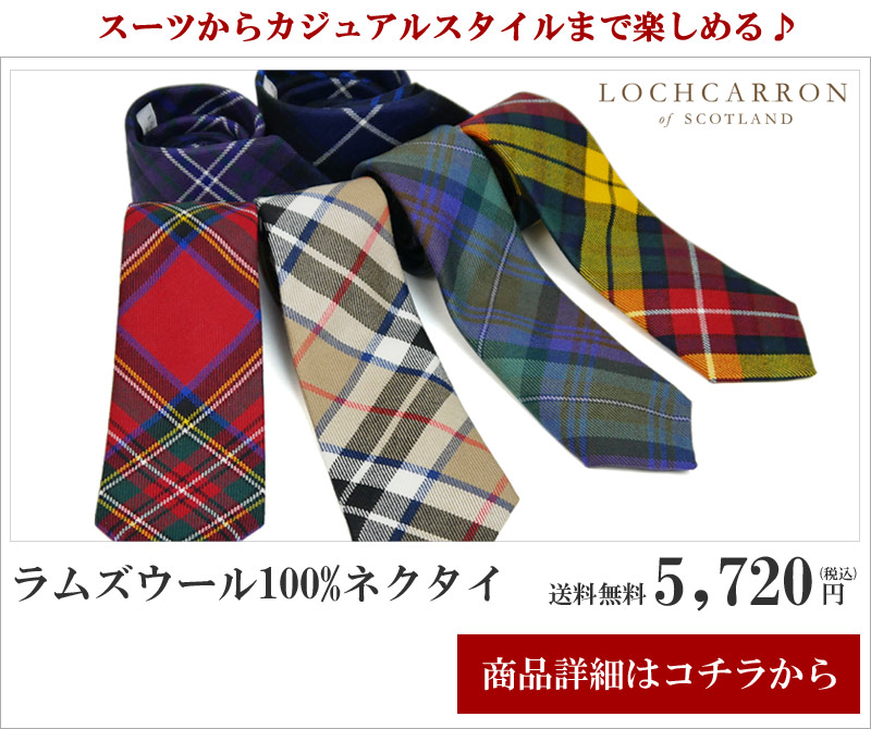 yLochcarron of ScotlandzLЁE^[^lN^C