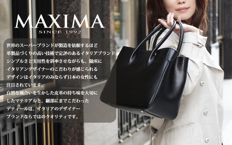 MAXIMAのバッグの通販 －キャロン国本店－