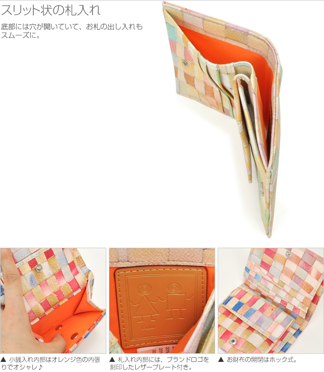 イタリアデザインcoppiaの二つ折り財布の通販 －キャロン国本店－