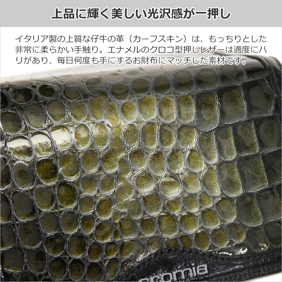 訳あり 【cromia】 イタリア製クロコ型押しグラデーションエナメル財布