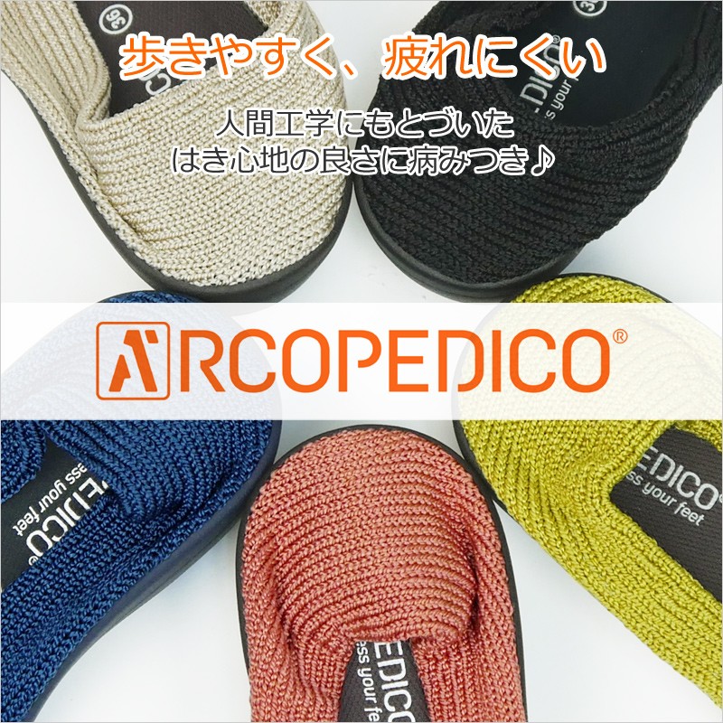 yARCOPEDICOzCLASSIC LINE}C MAILU