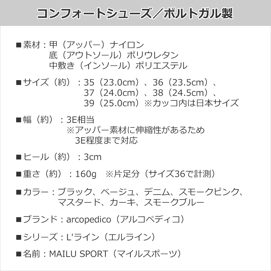 yARCOPEDICOzCLASSIC LINE}CX|[c MAILU SPORTTCYڍ