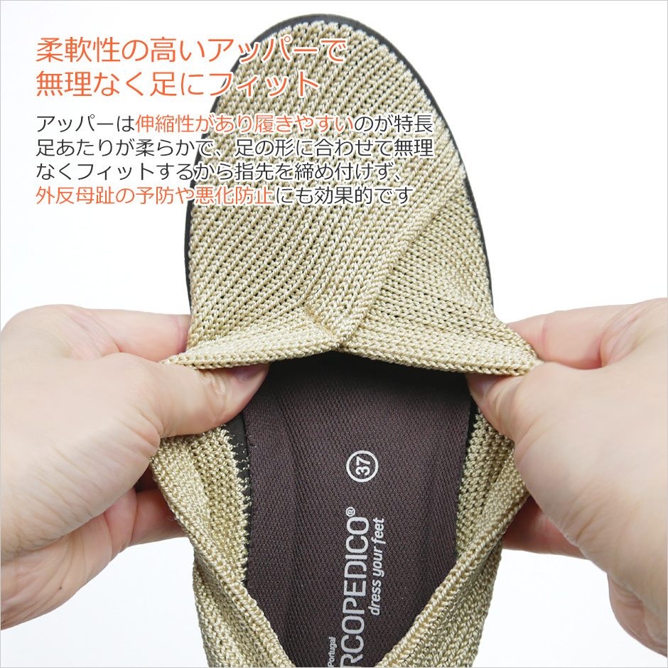 【ARCOPEDICO】<CLASSIC LINE>マイルスポーツ MAILU SPORT ニットシューズ