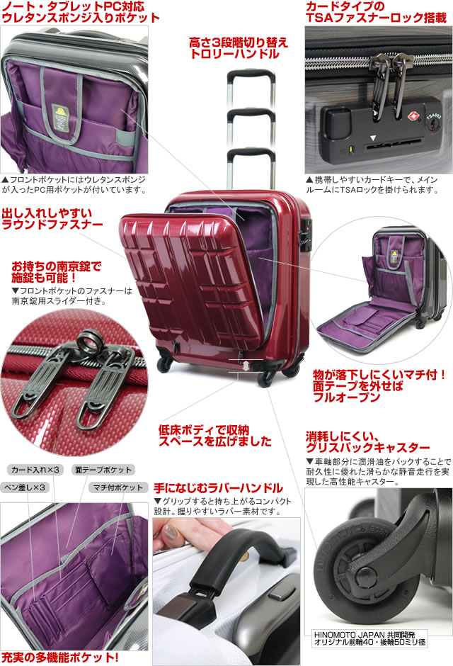 出張に便利！ノートPC収納ポケット付小型スーツケース ハードキャリー 