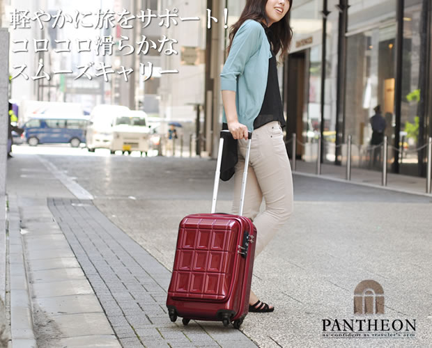 出張に便利 ノートpc収納ポケット付小型スーツケースハードキャリーケース小型 ラウンドファスナー Tsaロック フロントポケット Pantheon 全6色 送料無料 旅行バッグ キャロン国