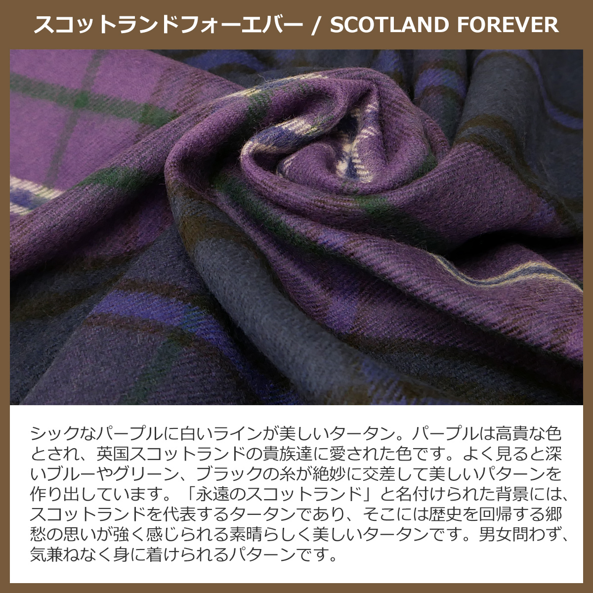 【Lochcarron of Scotland（ロキャロン オブ スコットランド）】ラムズウール100％ 大判ストール　タータン　英国スコットランド