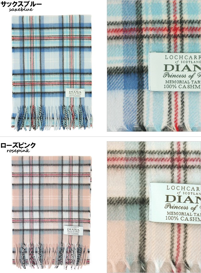 Lochcarronロキャロン社カシミヤ％マフラーの通販 －キャロン国本店－