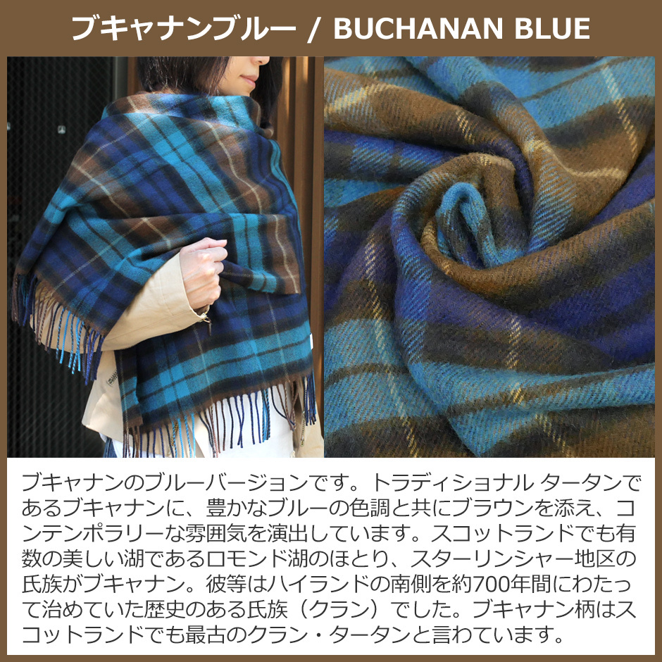 LOCHCARRON of SCOTLAND ラムウール チェックストール-