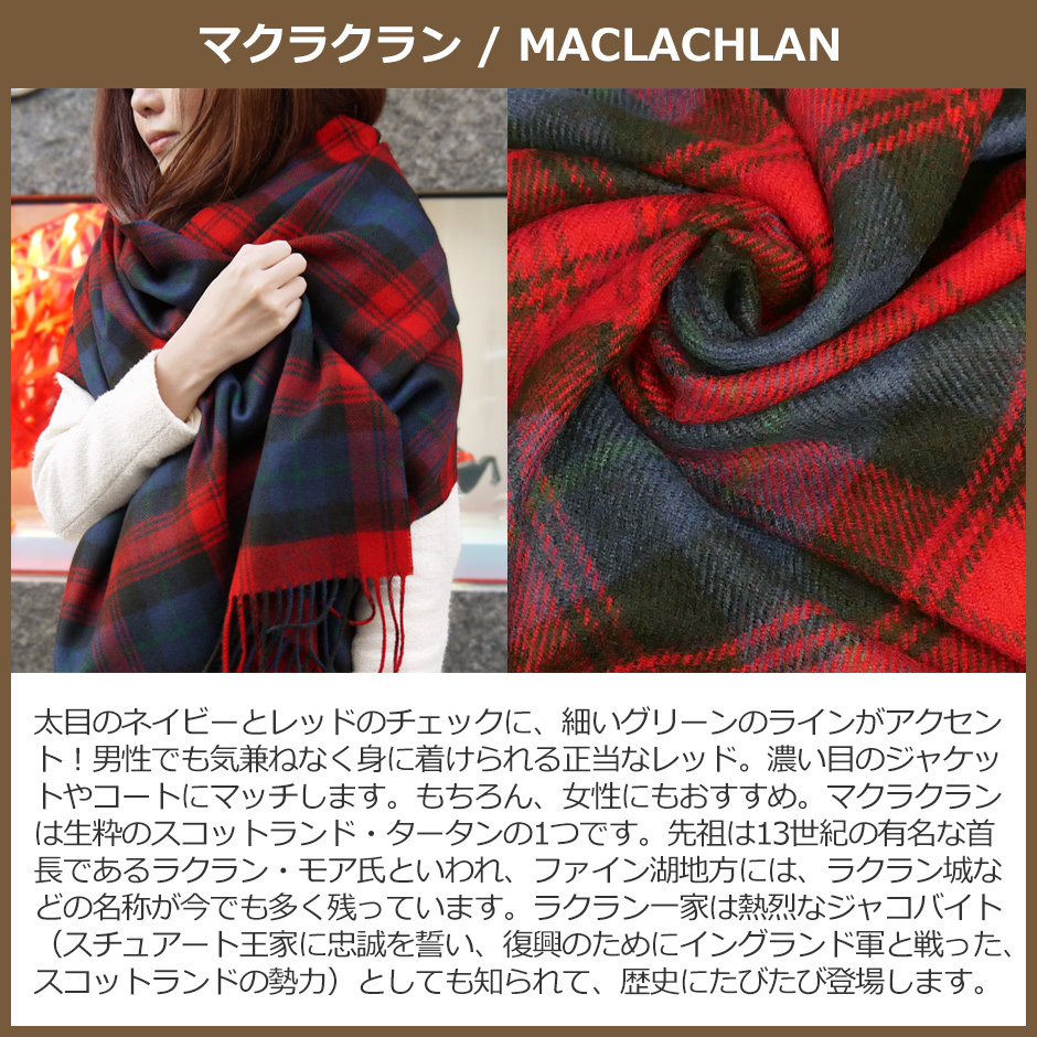 Lochcarron of scotland ロキャロン ラムズウール100％-eastgate.mk