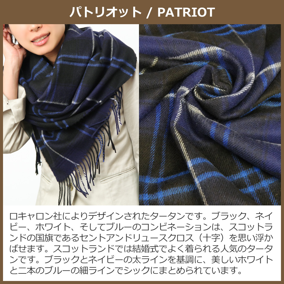 Lochcarron(ロキャロン)社ラムズウール大判ストールの通販