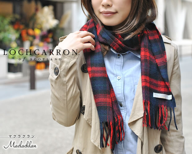 Lochcarron(ロキャロン)社カシミヤ100％マフラーの通販 －キャロン国本店－