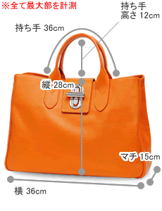 【MAXIMA】ひねり金具シンプル トートバッグ サイズ詳細