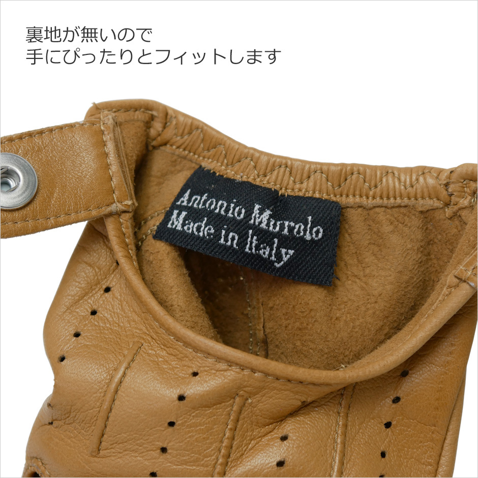 【Antonio Murolo】イタリア製メンズドライビンググローブ＜レザー革手袋＞ 詳細
