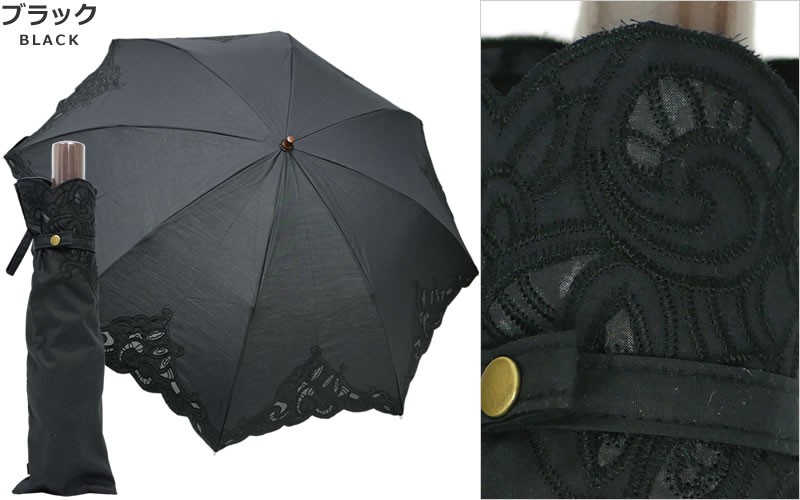 【CarronSelect】オーガンジーレースエンブロイダリー晴雨兼用折りたたみ日傘 ブラック