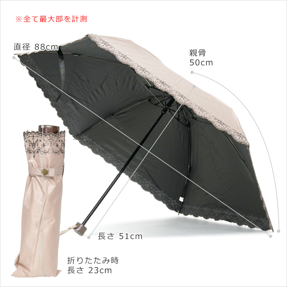 【CarronSelect】軽量エンブロイダリーレース晴雨兼用カーボンミニ折りたたみ日傘