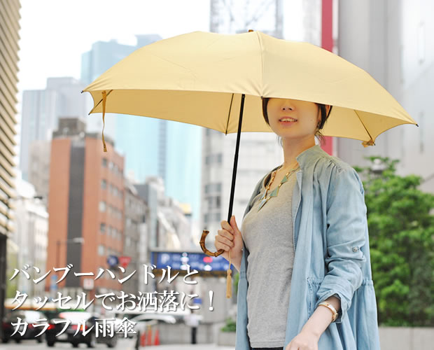 Nouvel Japonais】折りたたみ傘 雨傘 バンブーハンドル タッセル付 
