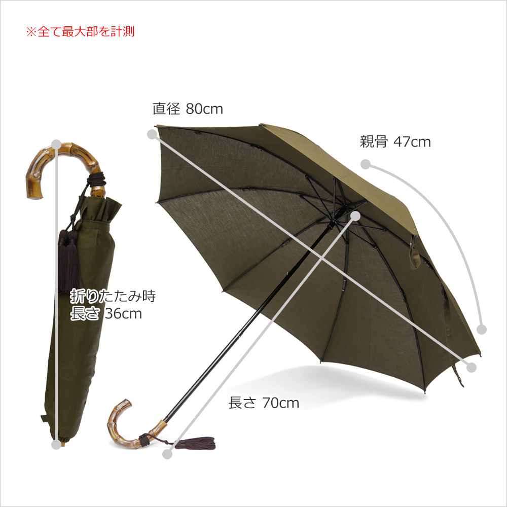 【Nouvel Japonais】バンブーハンドルタッセル付晴雨兼用折りたたみ傘 サイズ詳細