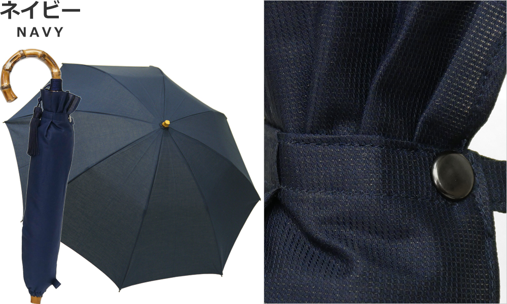【Nouvel Japonais】バンブーハンドルタッセル付晴雨兼用折りたたみ傘 ネイビー