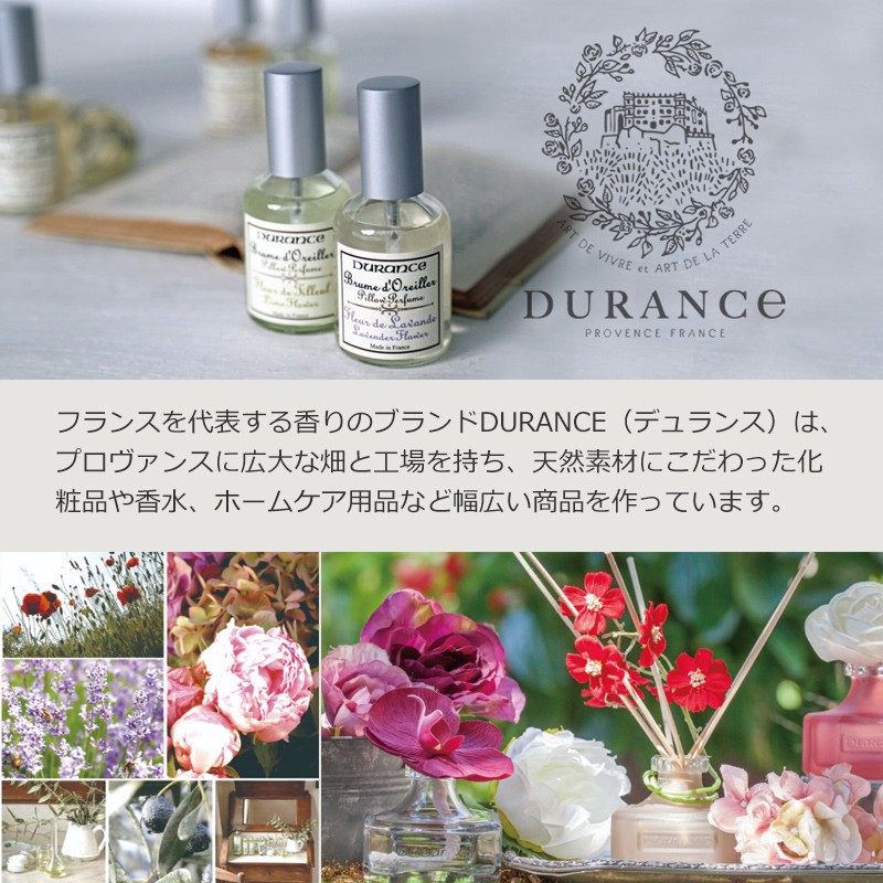 DURANCE(fX)ɂ